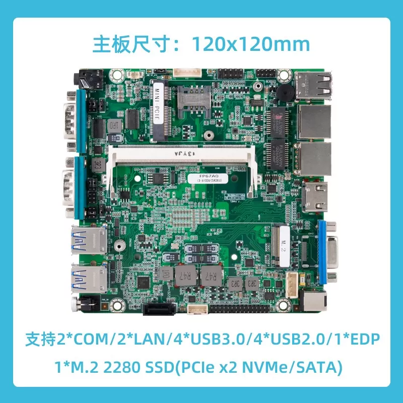 NUC迷你工控ITX小板12p*12双网双串口67代CPUi5i7工业电脑NANO主