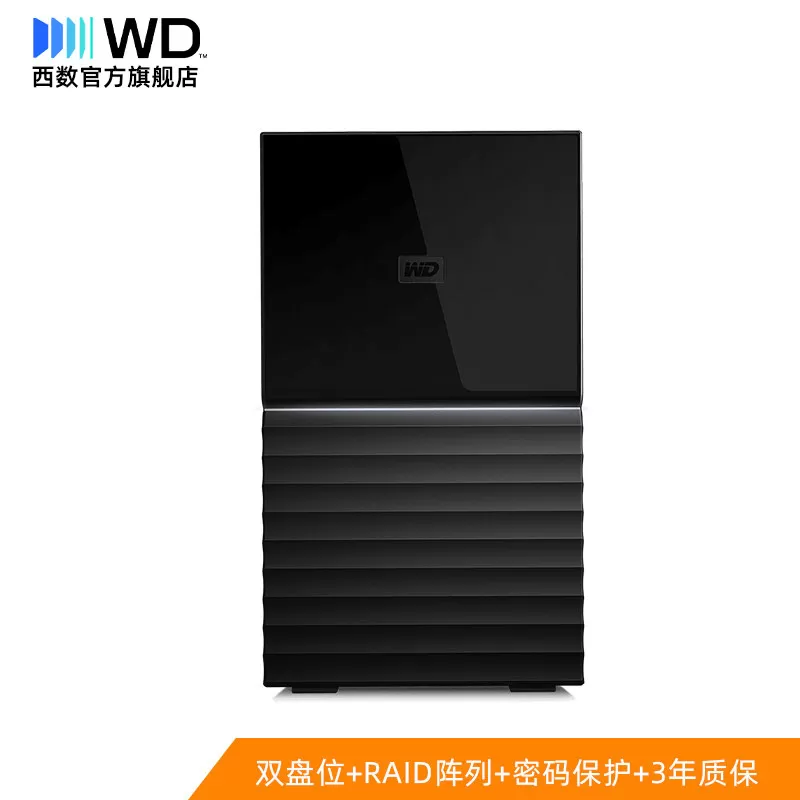 WD西数My Book Duo台式移动硬盘36t外接高速大容量数据存储电脑