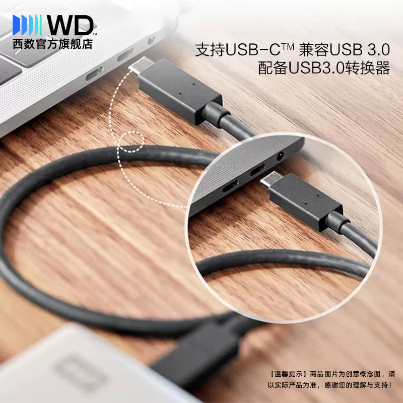 WD西部数据移动硬盘4t My Passport Ultra for mac高速电脑