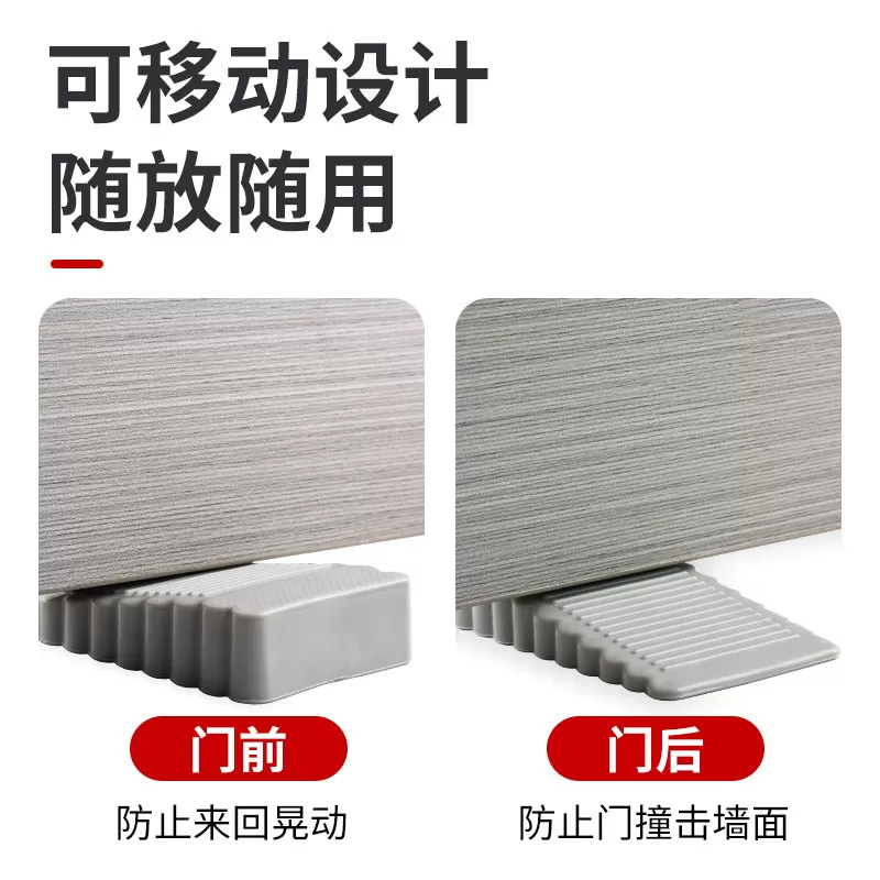 门塞挡门防撞顶门安全家用阻门器门吸卡门防风固定门阻门楔子门挡
