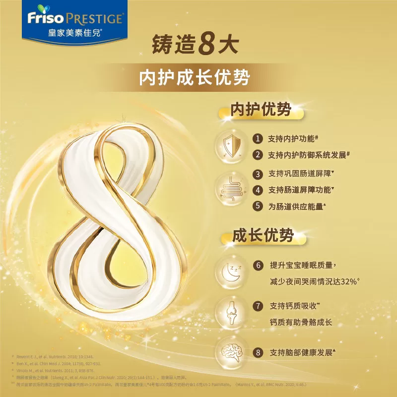 【平台补贴】皇家美素佳儿港版较大婴儿HMO配方奶粉2段800g二段