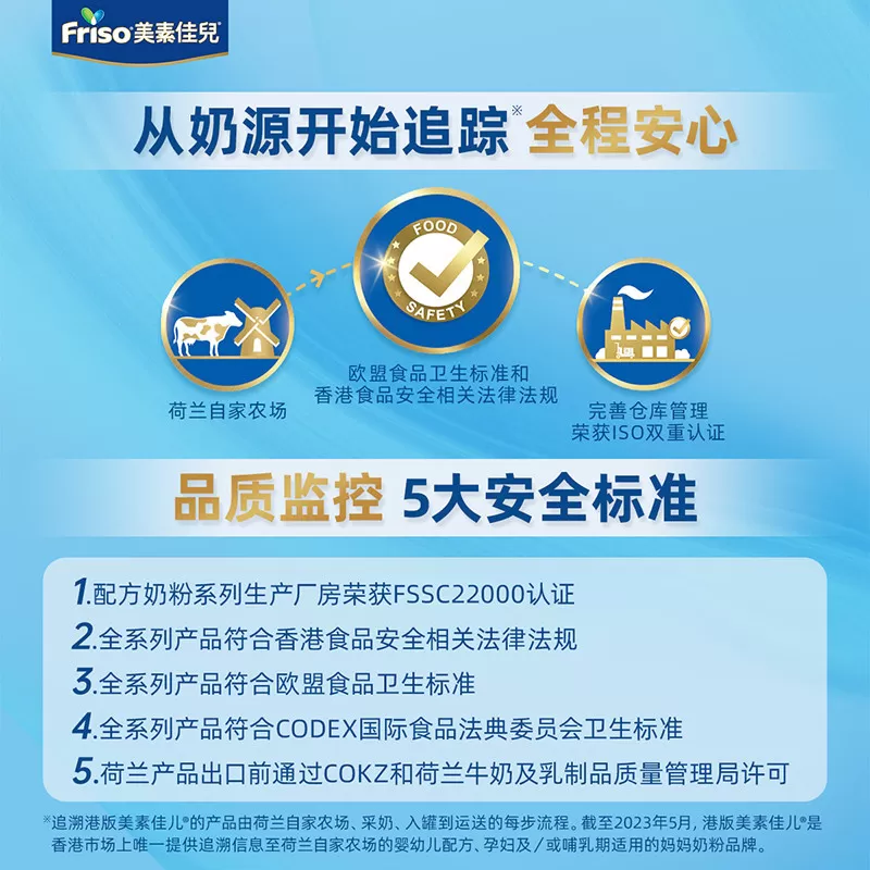 【平台补贴】皇家美素佳儿港版较大婴儿HMO配方奶粉2段800g二段