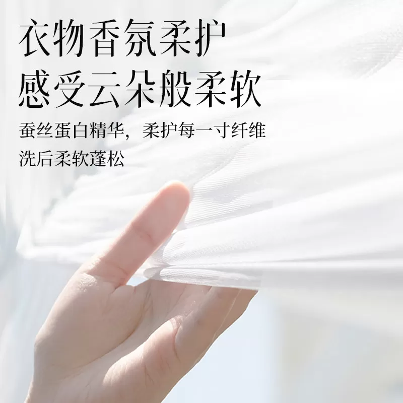 植护增香液36袋衣物柔顺剂除菌持久留香洗衣护衣防静电旅行便携装