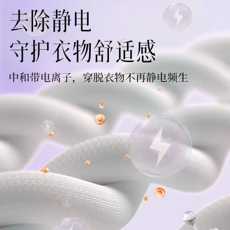 植护增香液36袋衣物柔顺剂除菌持久留香洗衣护衣防静电旅行便携装