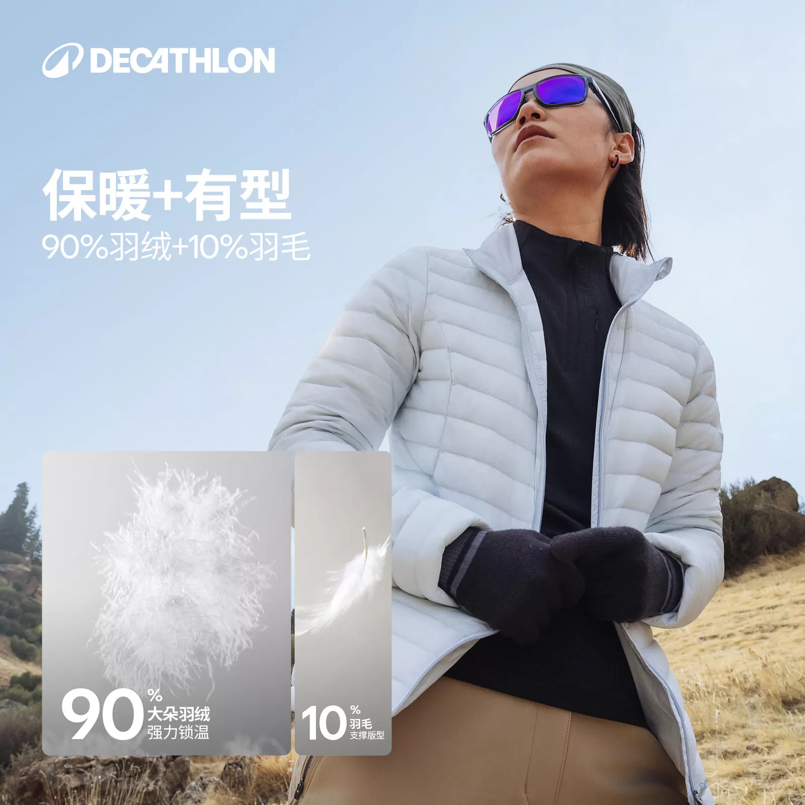 迪卡侬羽绒服Trek100轻薄立领秋冬男女户外运动内胆排骨服ODT3