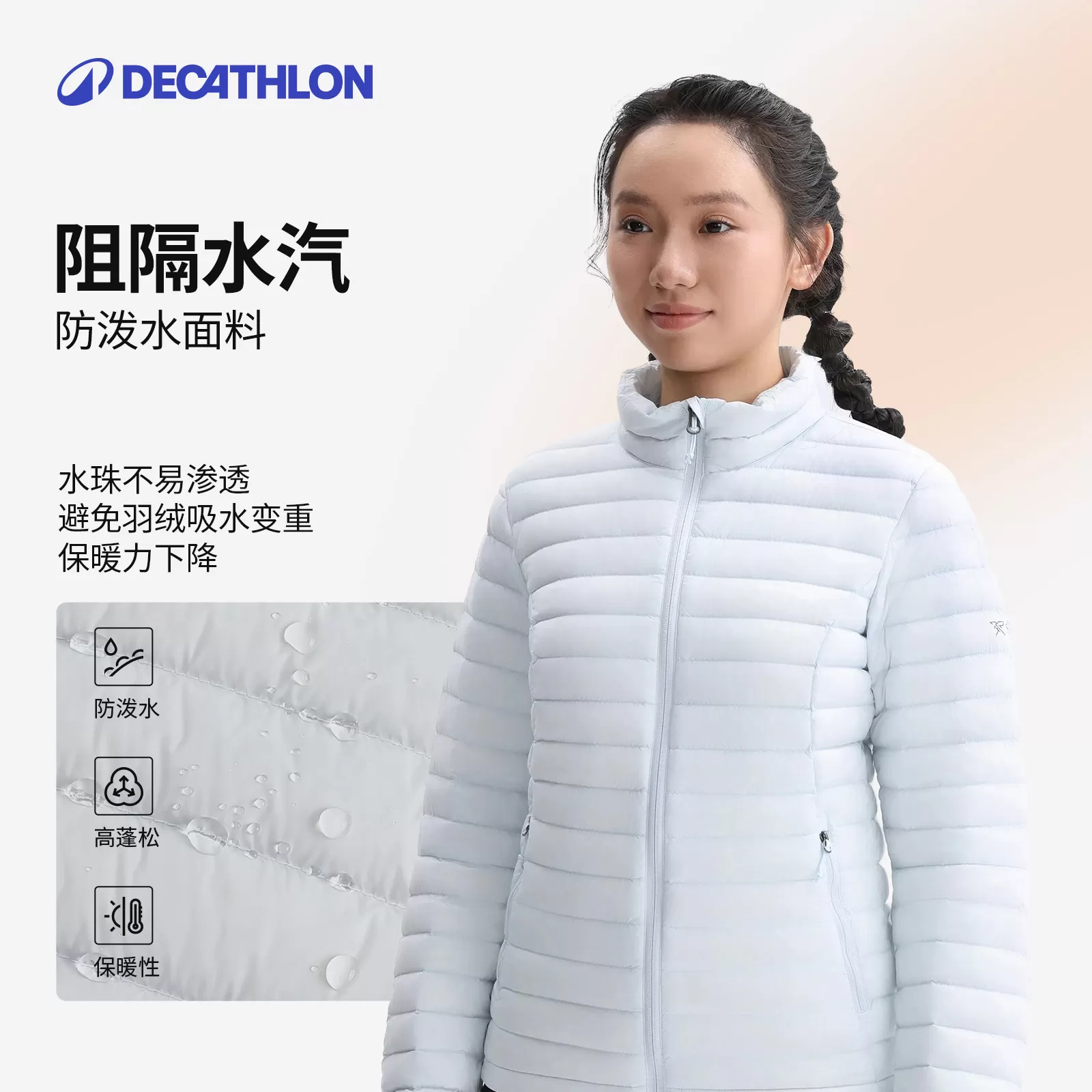 迪卡侬羽绒服Trek100轻薄立领秋冬男女户外运动内胆排骨服ODT3