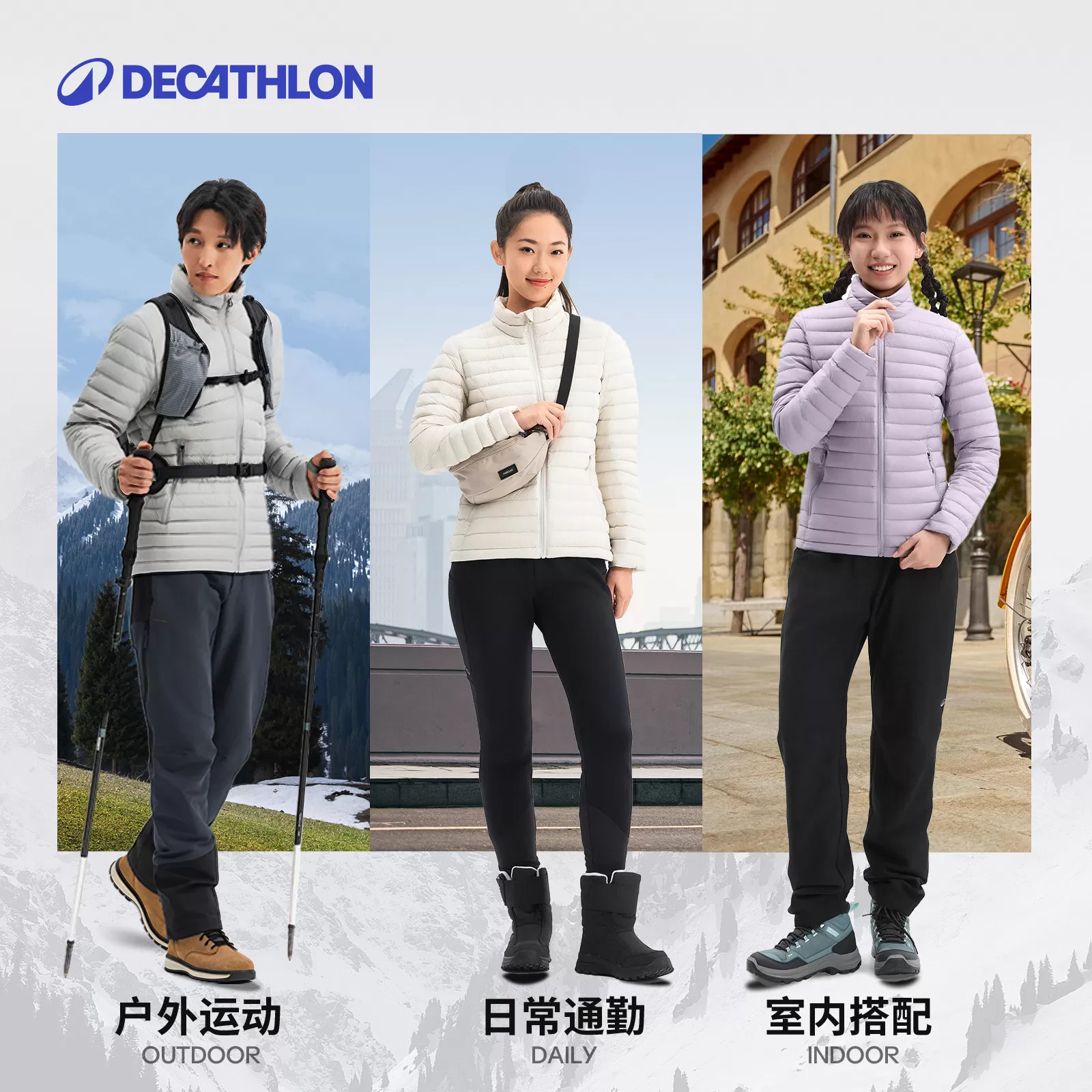 迪卡侬羽绒服Trek100轻薄立领秋冬男女户外运动内胆排骨服ODT3