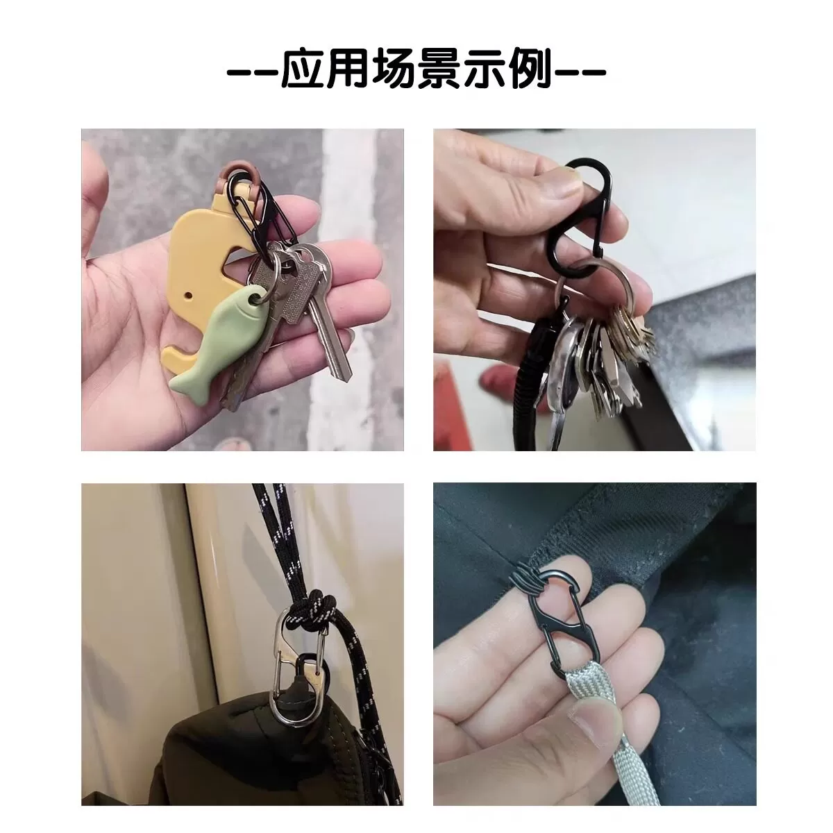 锌合金S型户外登山扣8字扣双头弹簧钩扣饰品双挂连接扣钥匙扣挂件