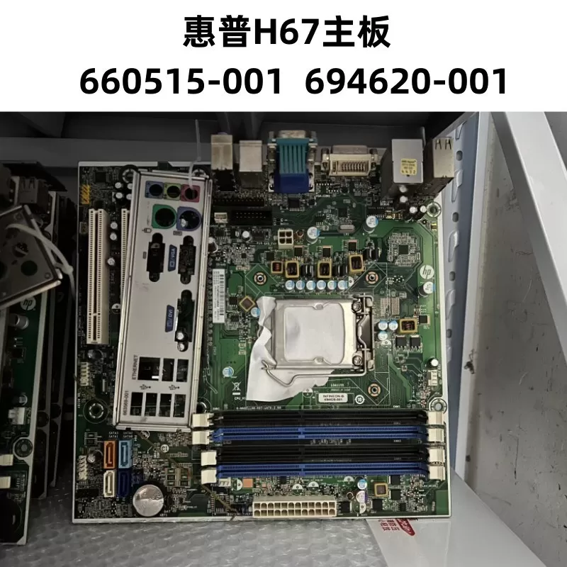 H61主a板IPISB-CU 696233 656961 694620 682953-001 MS-7782