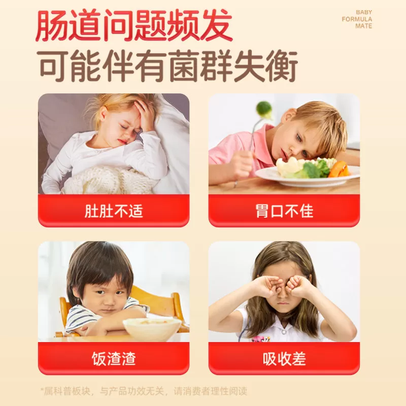 【自营】ofmom妈咪爱益生菌130亿四联双歧杆菌呵护宝宝肠胃肠道