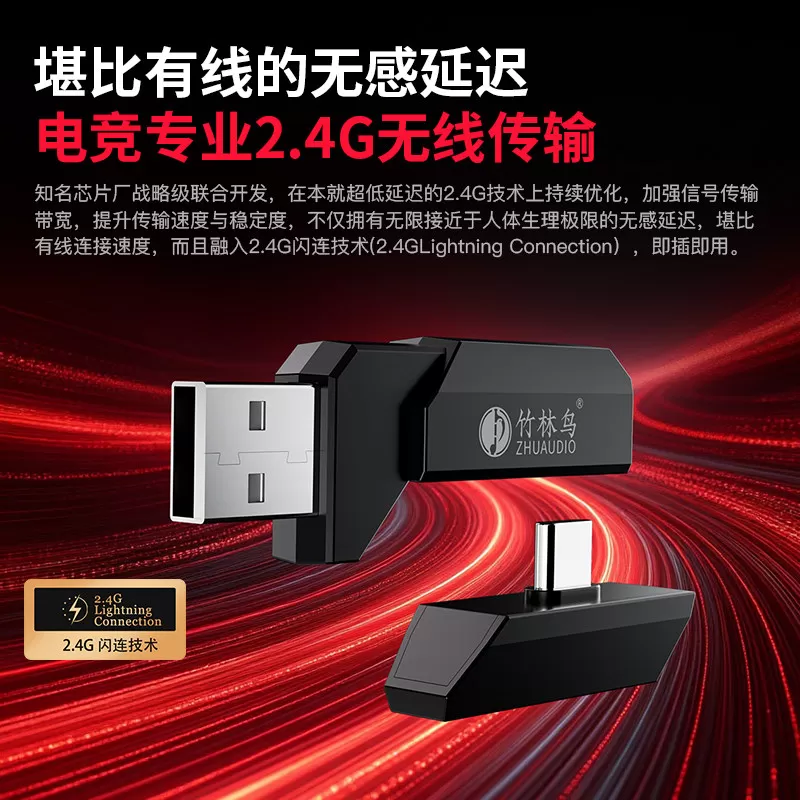 竹林鸟玄武ZG2 2.0进阶版无线头戴式游戏耳机电竞四模7.1音效驱动