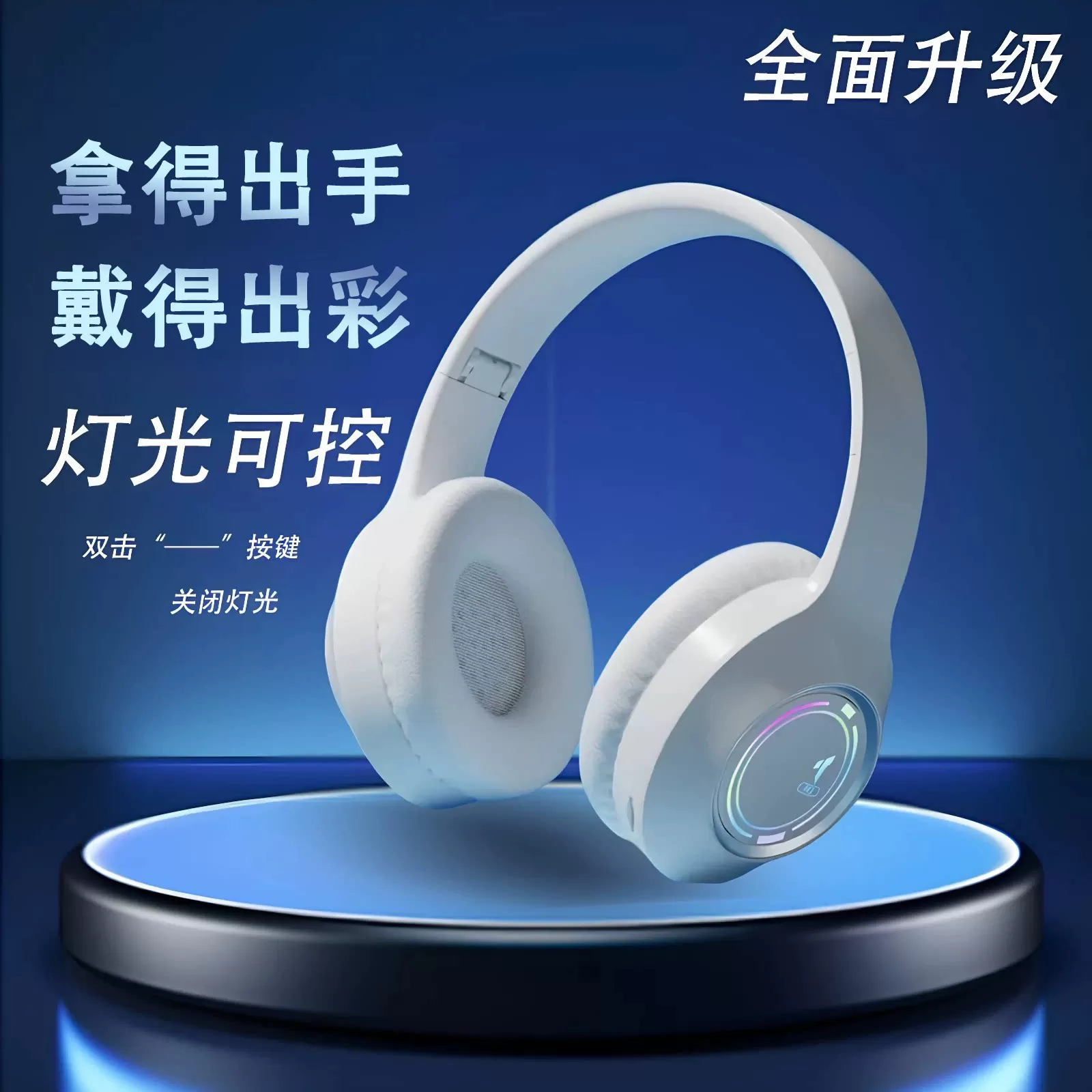 STEWPIGO M3头戴式蓝牙耳机可折叠多模式播放亲肤舒适简约耳机