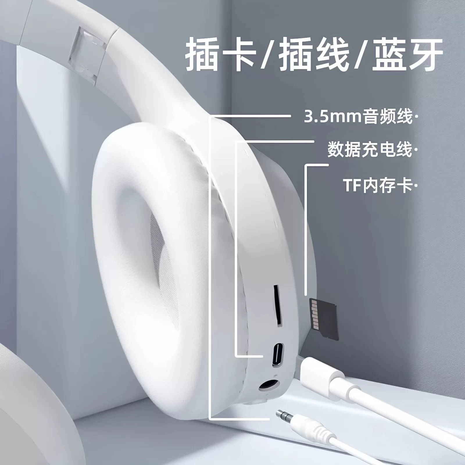 STEWPIGO M3头戴式蓝牙耳机可折叠多模式播放亲肤舒适简约耳机