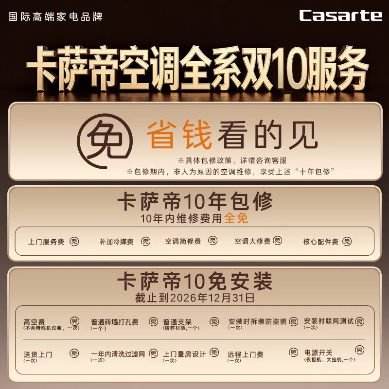 卡萨帝揽光星悦挂机空调1.5匹一级能效家用卧室以旧换新补贴F20T