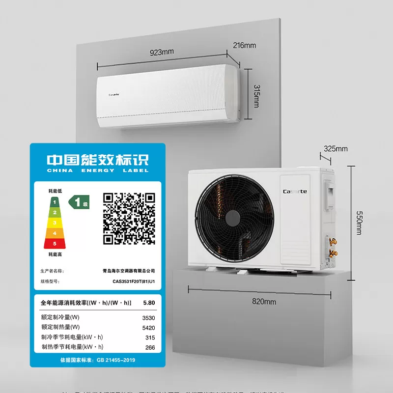 卡萨帝揽光星悦挂机空调1.5匹一级能效家用卧室以旧换新补贴F20T
