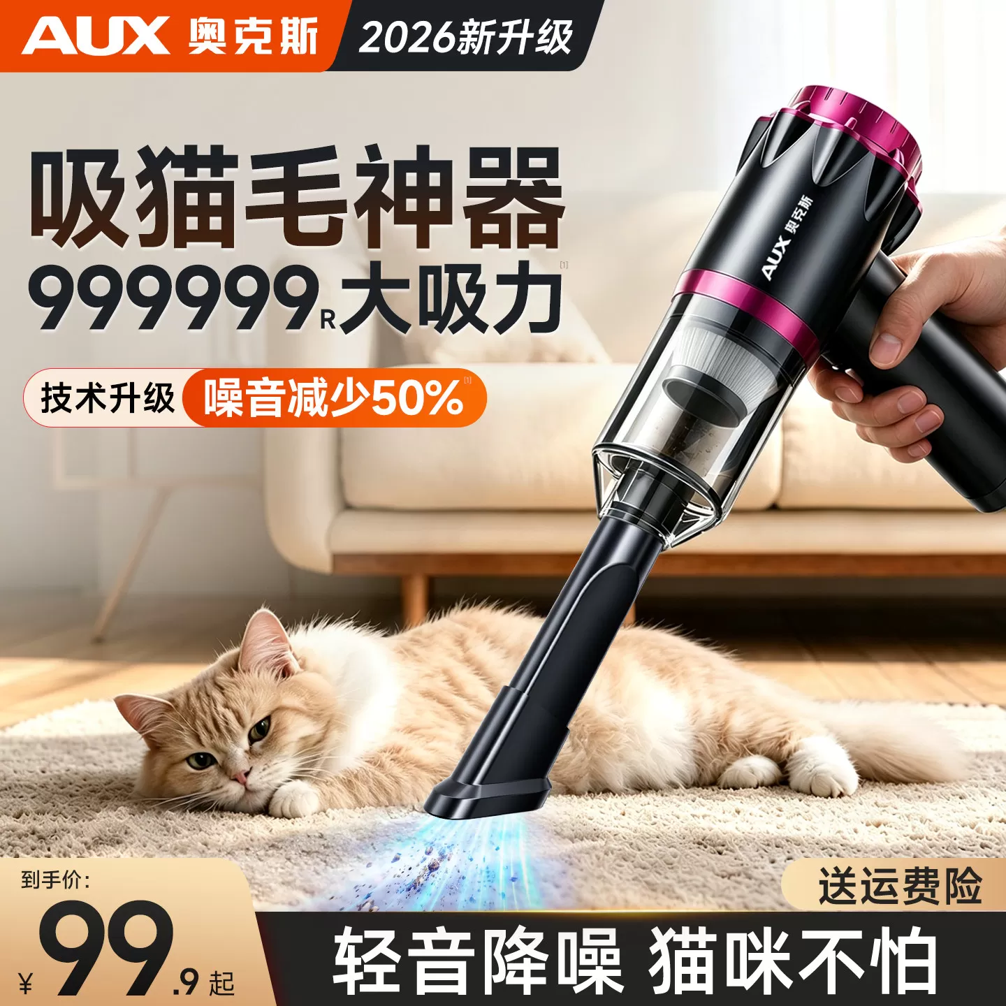 奥克斯吸猫毛神器吸尘器家用大吸力手持清理器猫砂猫粮吸毛器宠物
