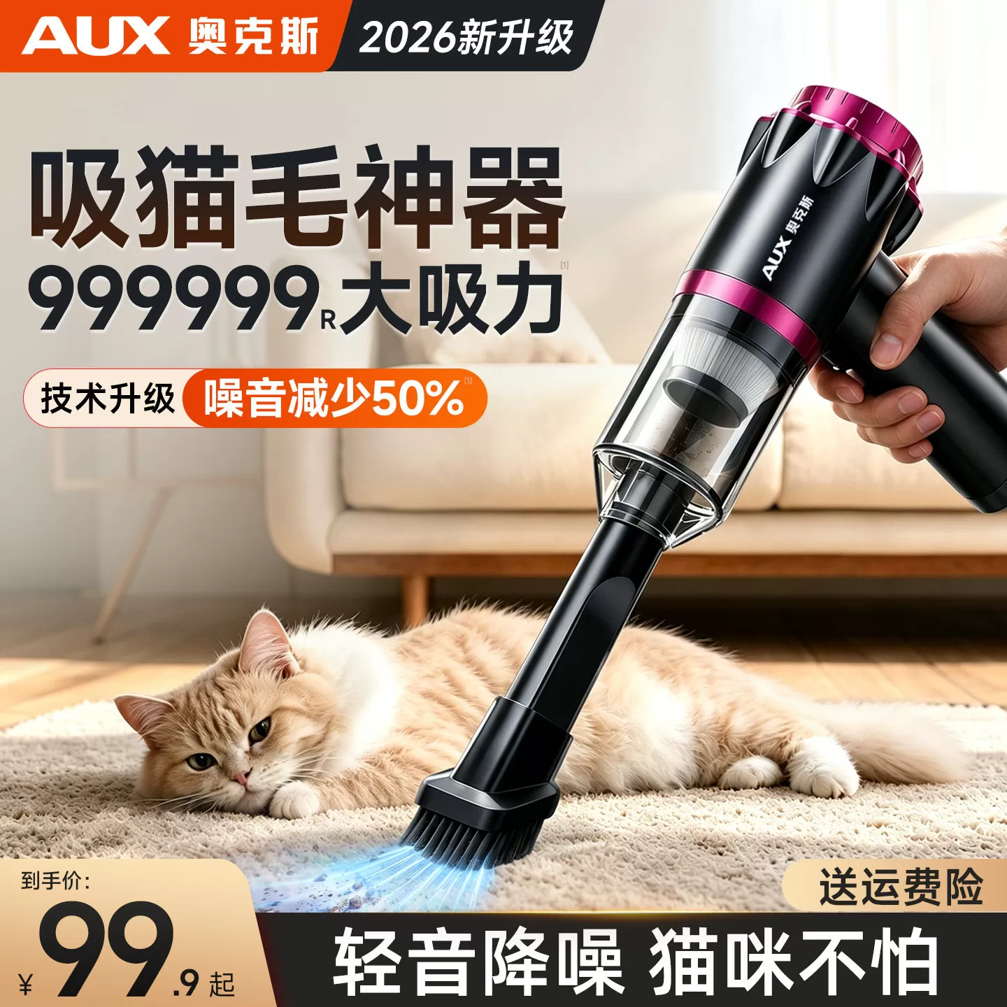 奥克斯吸猫毛神器吸尘器家用大吸力手持清理器猫砂猫粮吸毛器宠物