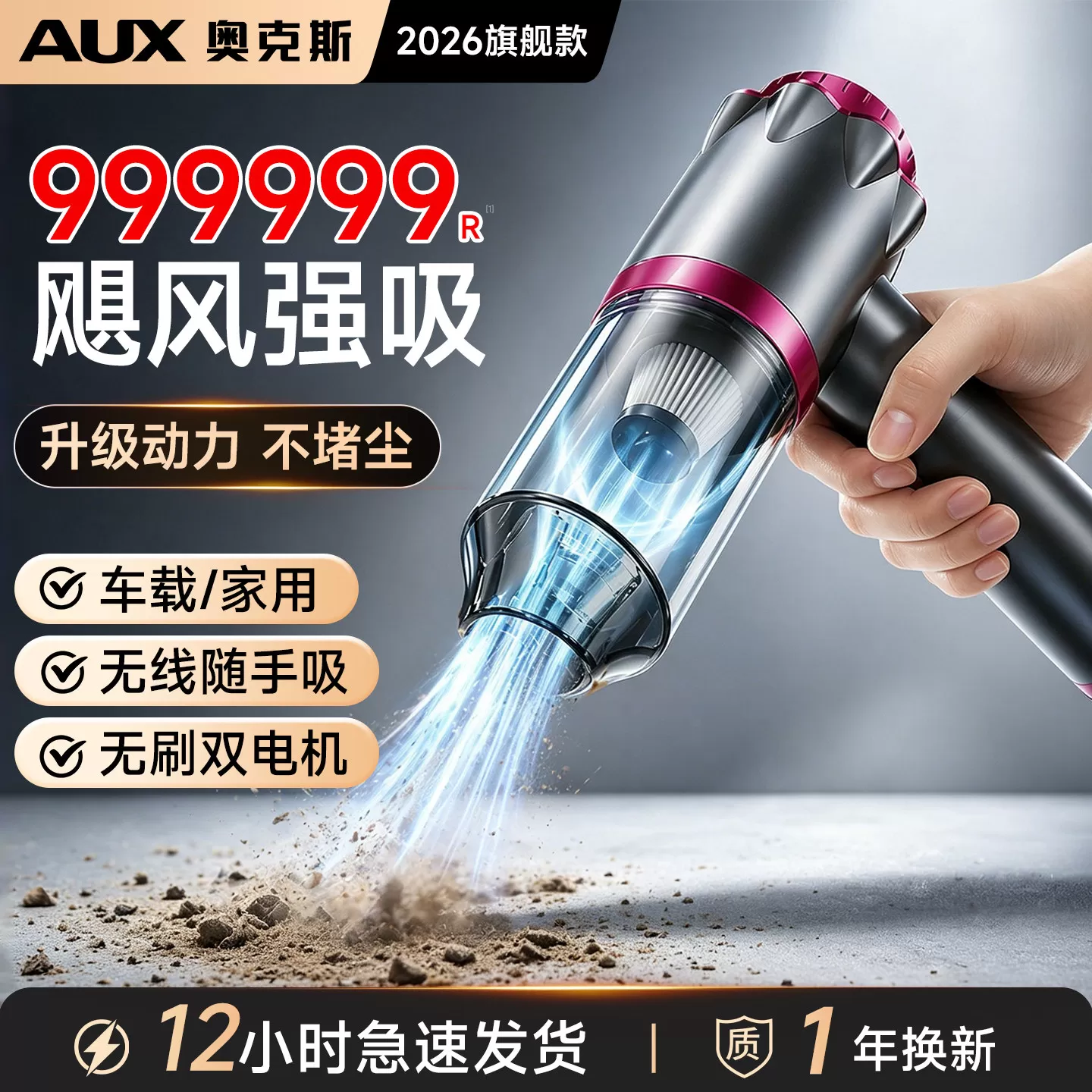 奥克斯吸猫毛神器吸尘器家用大吸力手持清理器猫砂猫粮吸毛器宠物