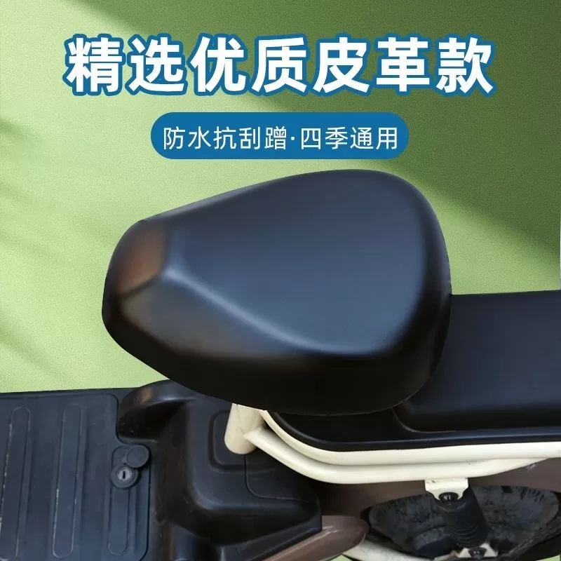 【下单立减50】通用电动车座套防水防晒耐磨皮革坐垫电动车防水垫