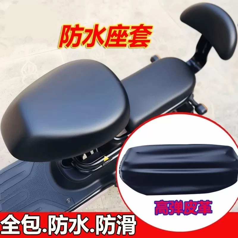 【下单立减50】通用电动车座套防水防晒耐磨皮革坐垫电动车防水垫