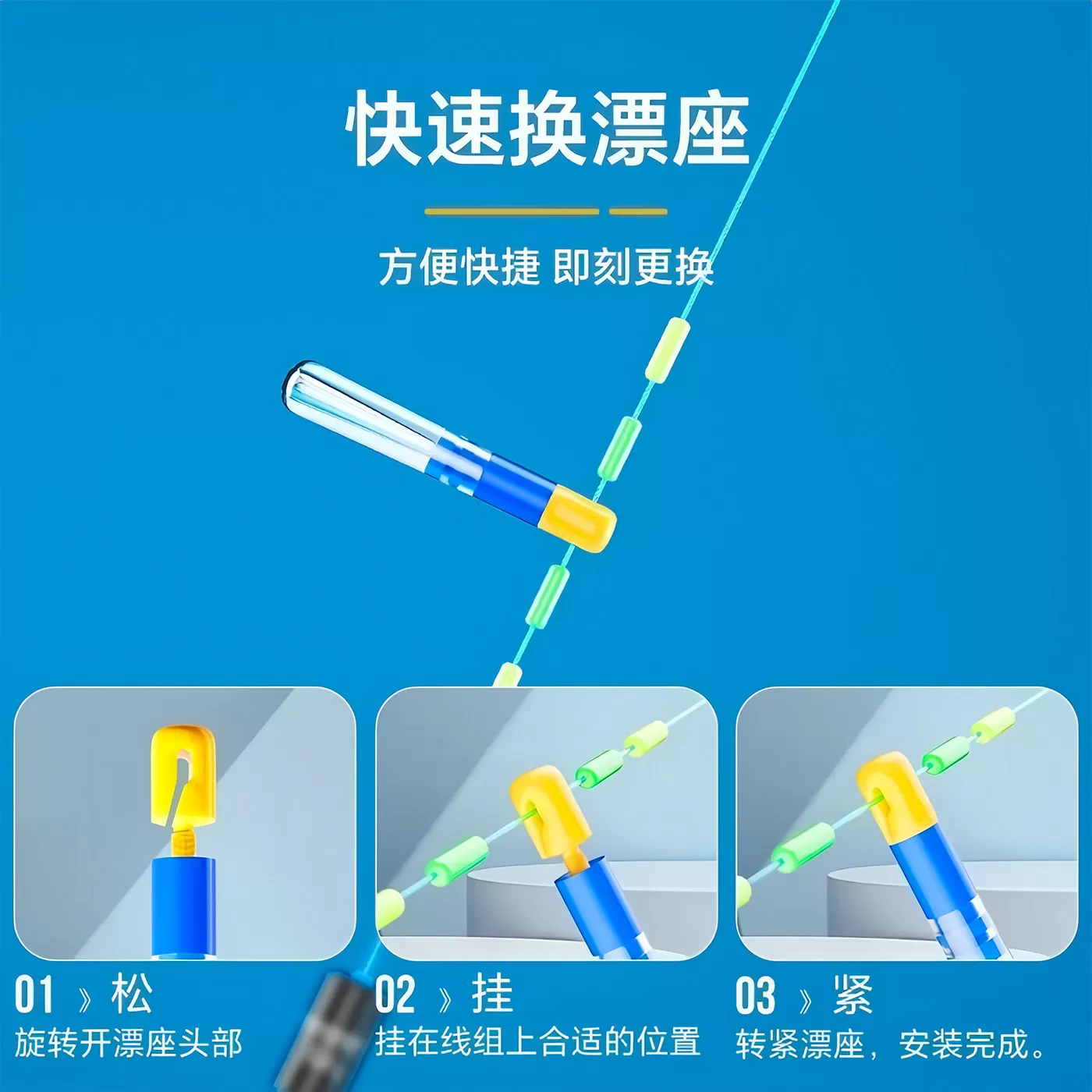 新款可拆卸快速漂座硅胶快拆浮漂座滑动滑漂座秒换连接器钓鱼用品