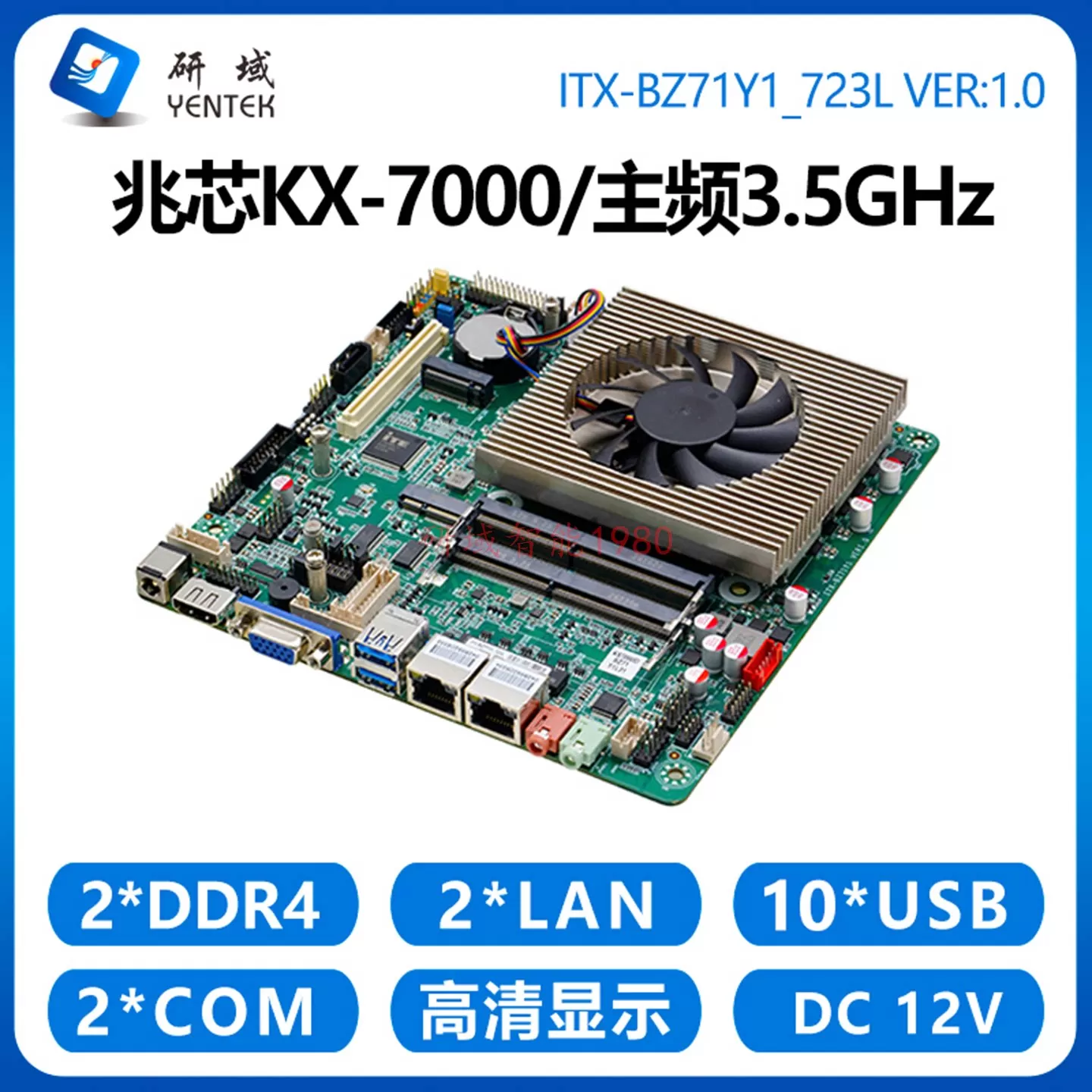 研域BZ71Y1国产兆芯KX-7000信创麒麟统信X86双网工控电脑主板PCIE
