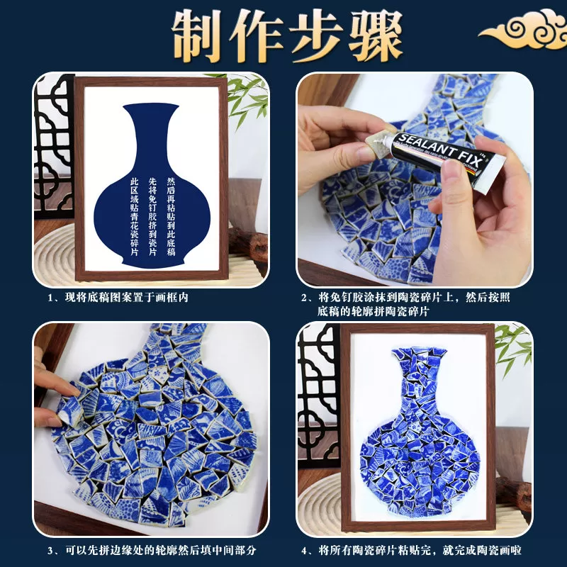 非遗青花瓷拼贴画手工艺diy材料包相框画中国传统文化陶瓷片作品