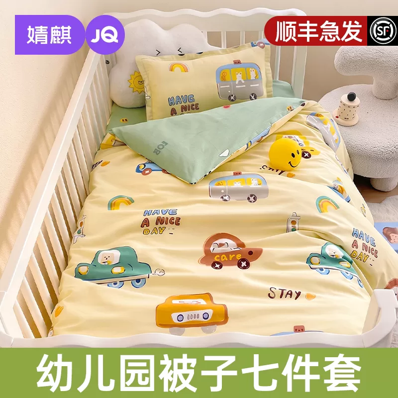 婧麒纯棉幼儿园被子三七件套儿童全棉褥宝宝入园午睡专用小被子六