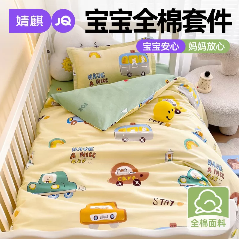 婧麒纯棉幼儿园被子三七件套儿童全棉褥宝宝入园午睡专用小被子六