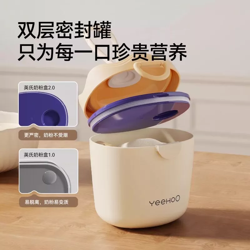 英氏奶粉分装盒装奶粉盒便携式外出密封英式奶粉分装盒米粉储存罐