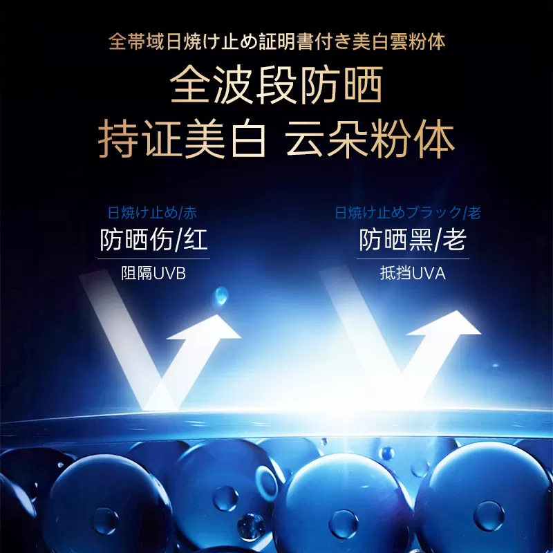 FR377美白防晒气垫霜隔离遮瑕持久不脱妆美白保湿提亮肤色102