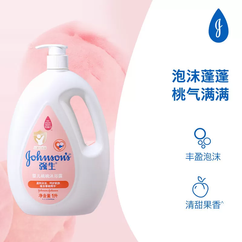 强生婴儿桃桃沐浴露桃子香沐浴乳宝宝儿童沐浴液温和清洁沐浴露