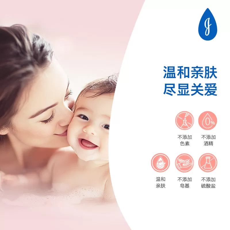 强生婴儿桃桃沐浴露桃子香沐浴乳宝宝儿童沐浴液温和清洁沐浴露