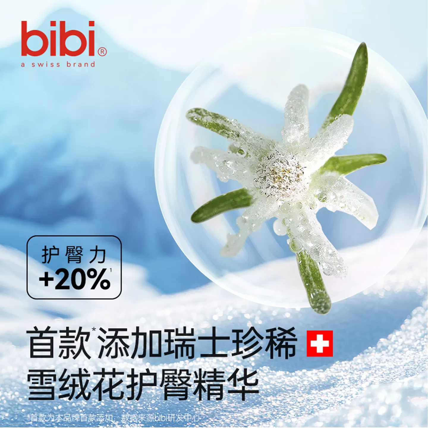 【U先试用】bibi纯净星球拉拉裤婴儿纸尿裤低敏护臀透气试用装5片