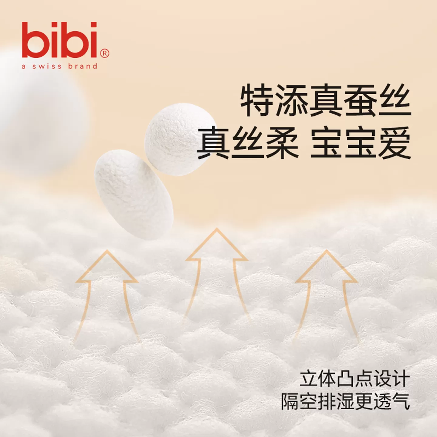 【U先试用】bibi纯净星球拉拉裤婴儿纸尿裤低敏护臀透气试用装5片