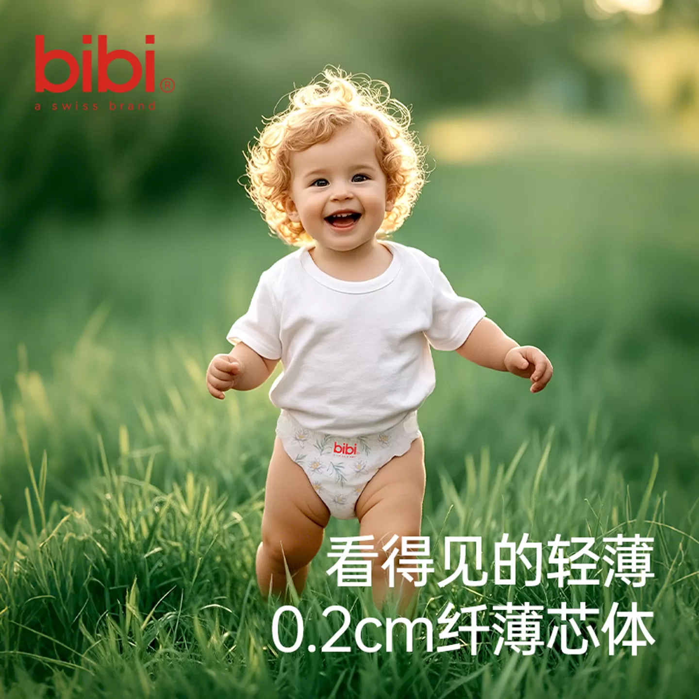 【U先试用】bibi纯净星球拉拉裤婴儿纸尿裤低敏护臀透气试用装5片