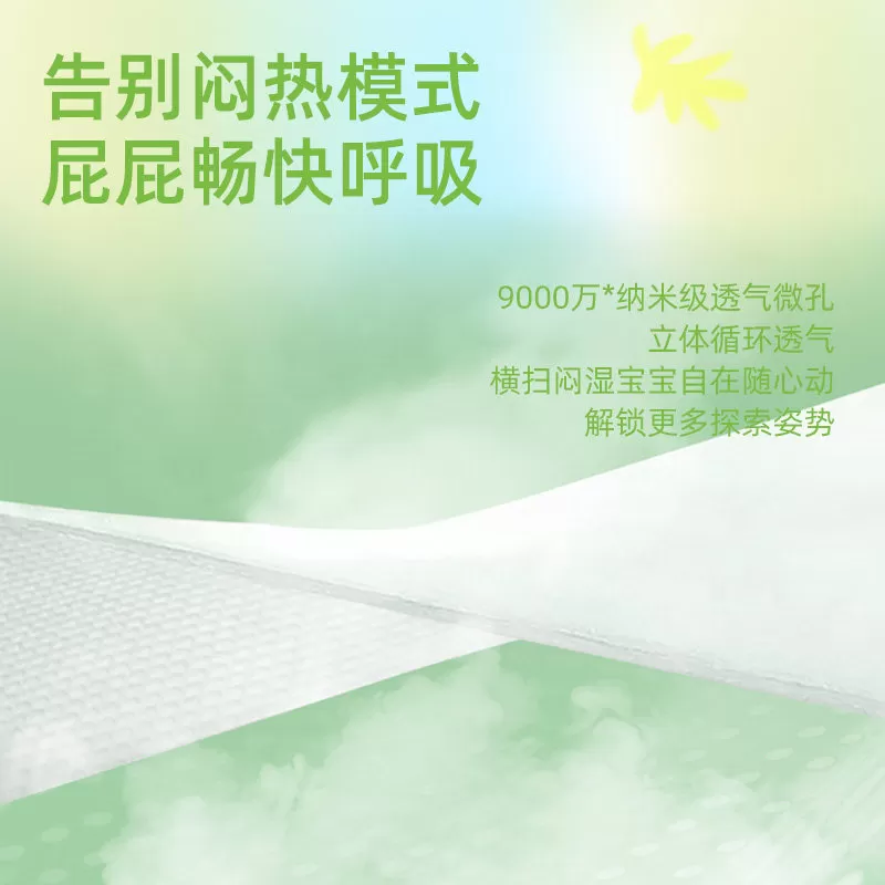 【U先】凯儿得乐丝薄air纸尿裤试用装拉拉裤尿不湿体验装6片