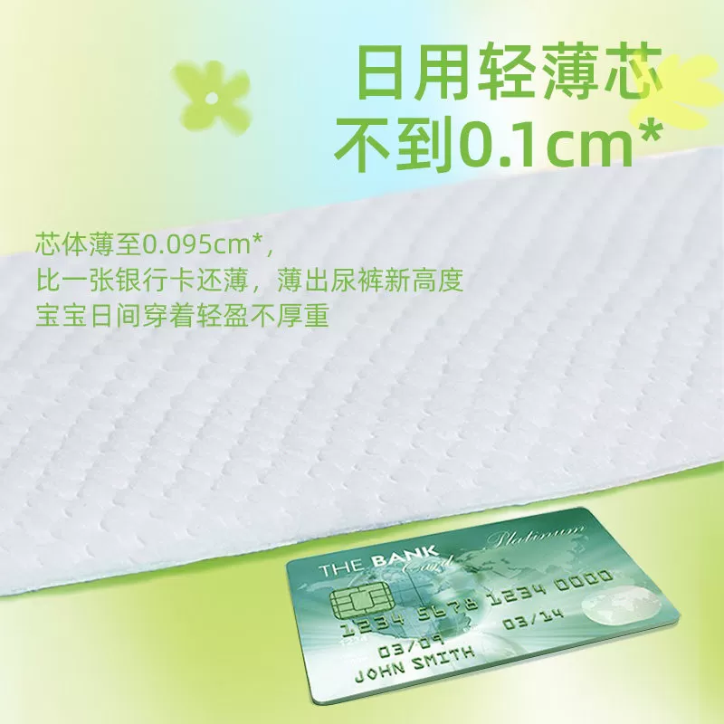 【U先】凯儿得乐丝薄air纸尿裤试用装拉拉裤尿不湿体验装6片