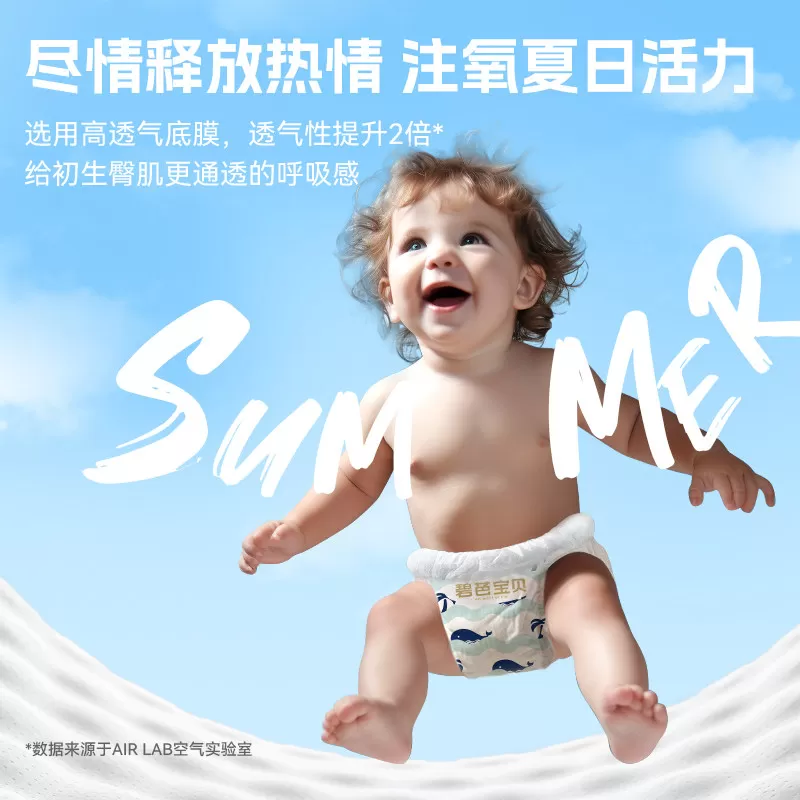 碧芭宝贝盛夏拉拉训练裤婴儿超薄透气夏季尿不湿L-4XL码