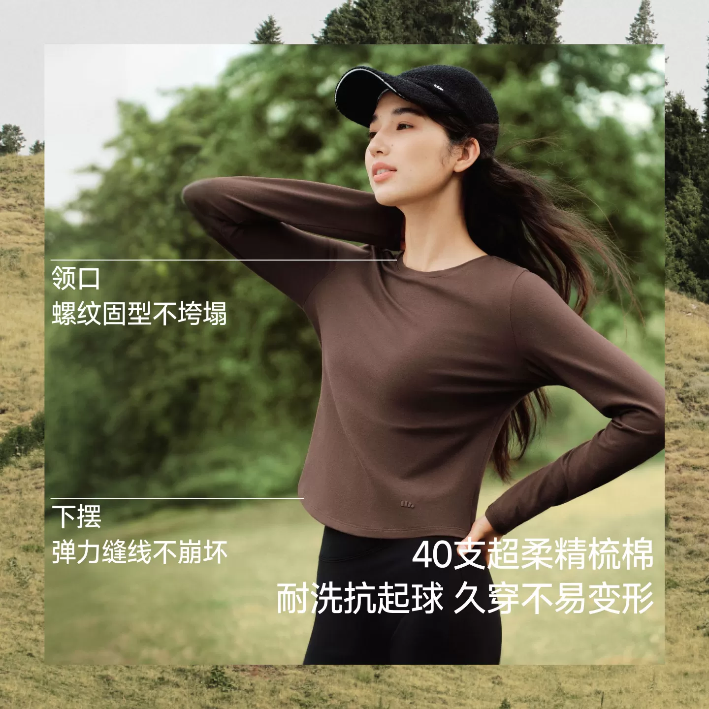 蕉下修身长袖T恤女秋上衣肌底衣新款运动圆领透气内搭打底衫