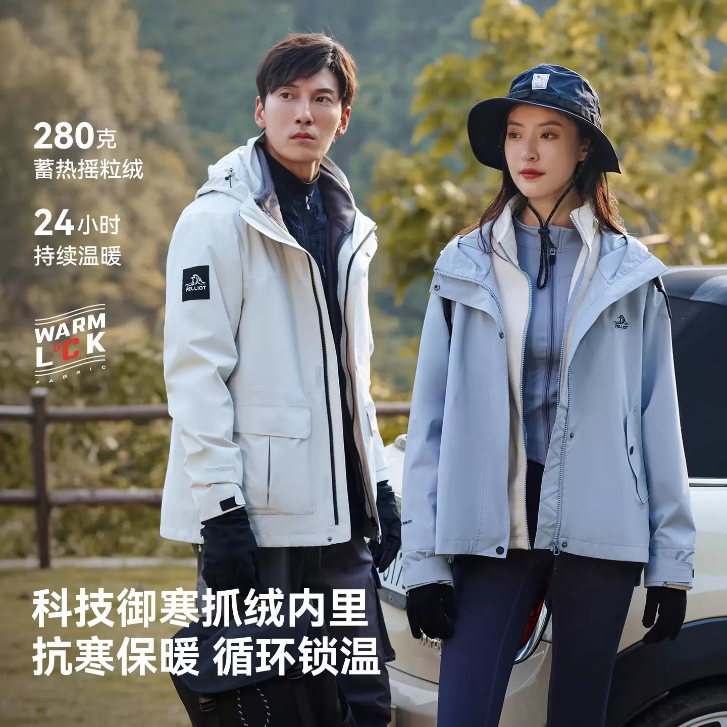 【山行】伯希和户外冲锋衣女三合一抓绒内胆冬季防风保暖登山服男