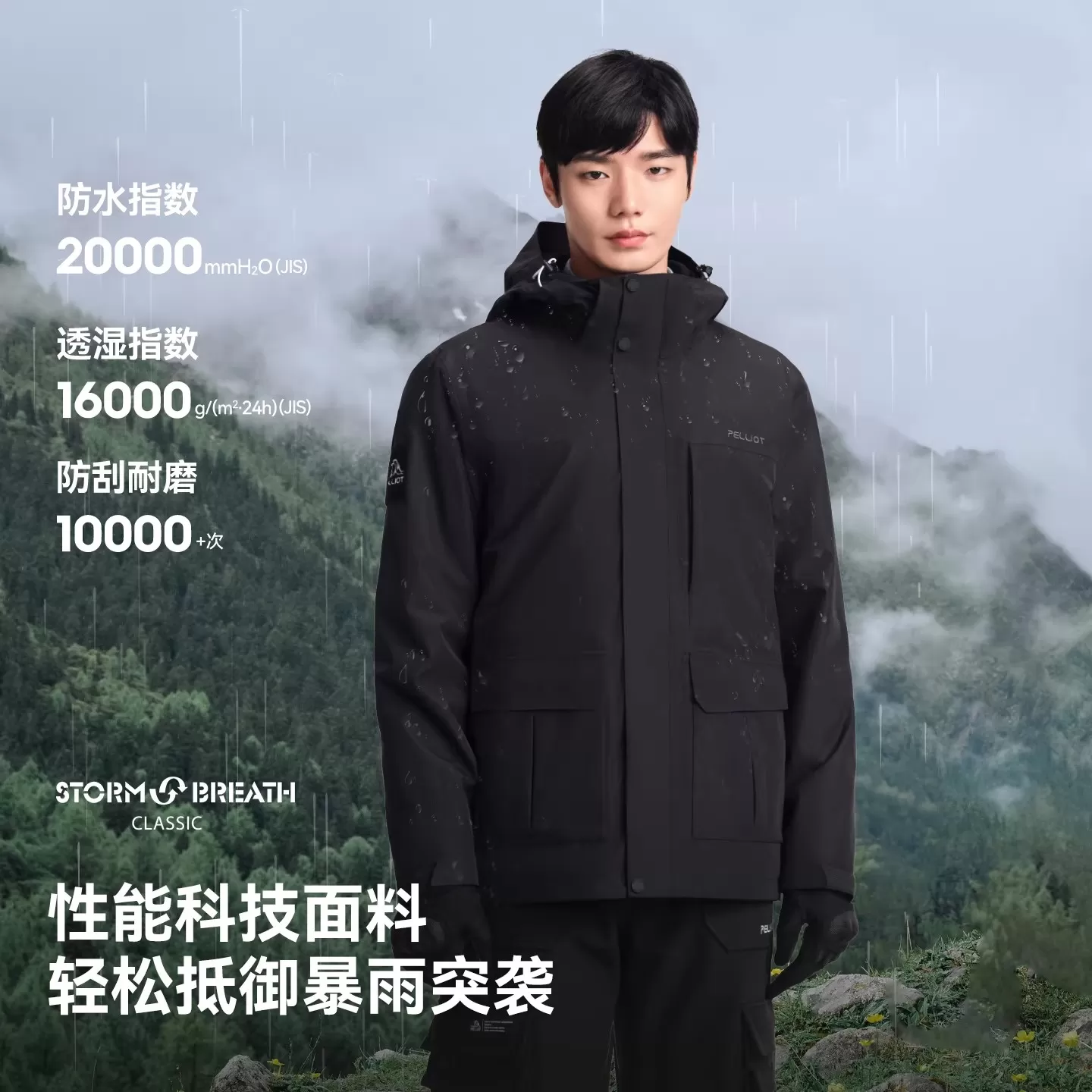 【山行】伯希和户外冲锋衣女三合一抓绒内胆冬季防风保暖登山服男