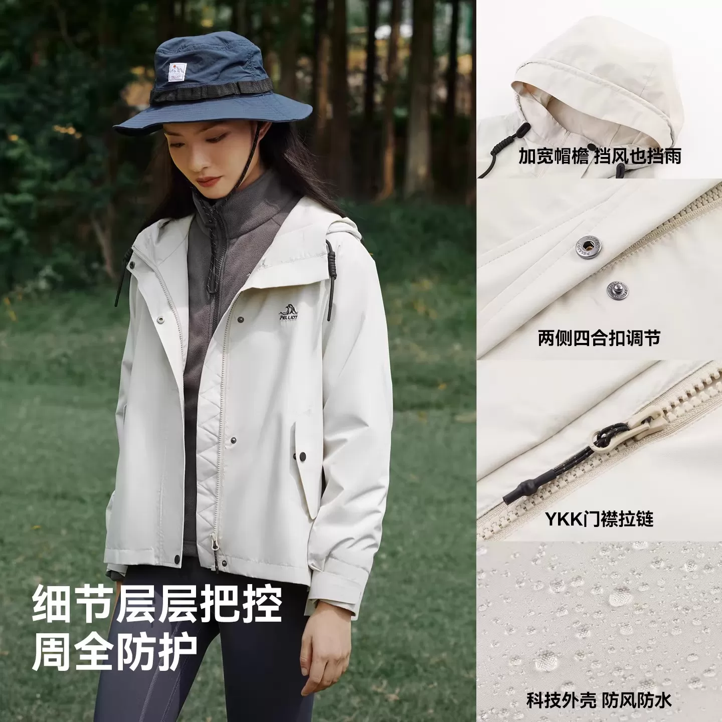 【山行】伯希和户外冲锋衣女三合一抓绒内胆冬季防风保暖登山服男