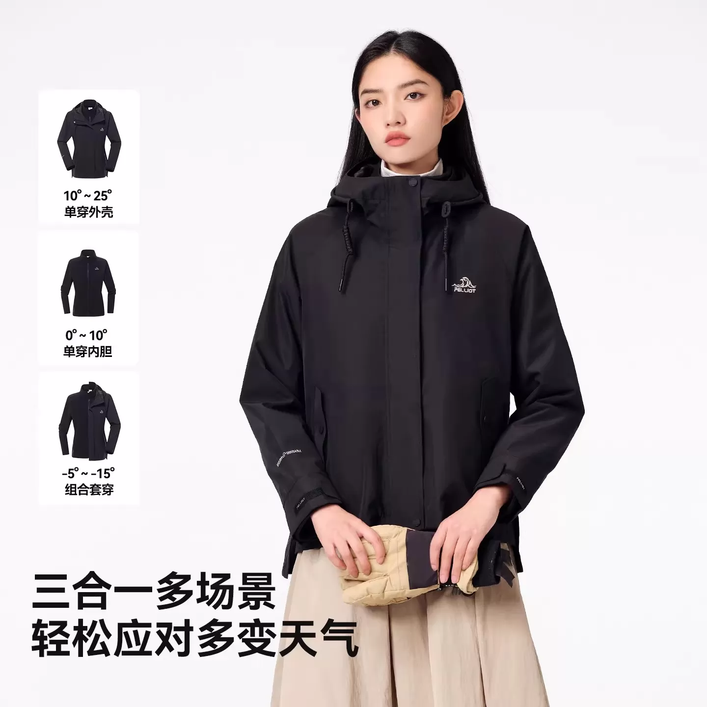 【山行】伯希和户外冲锋衣女三合一抓绒内胆冬季防风保暖登山服男