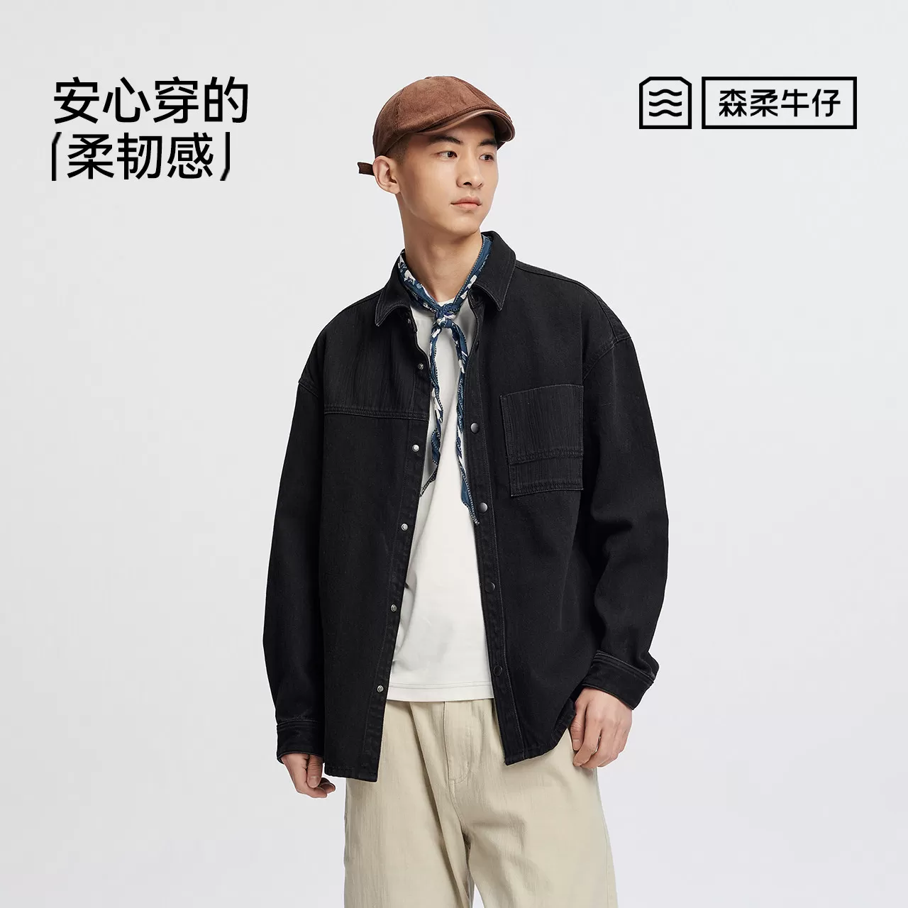 森柔|森马长袖衬衫男秋季复古牛仔外套经典宽松翻领上衣低调时尚