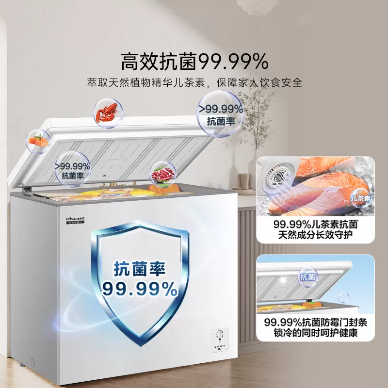 海信300L卧式冰柜家用小冰箱冷藏冷冻冷柜大容量抗菌净味国家补贴