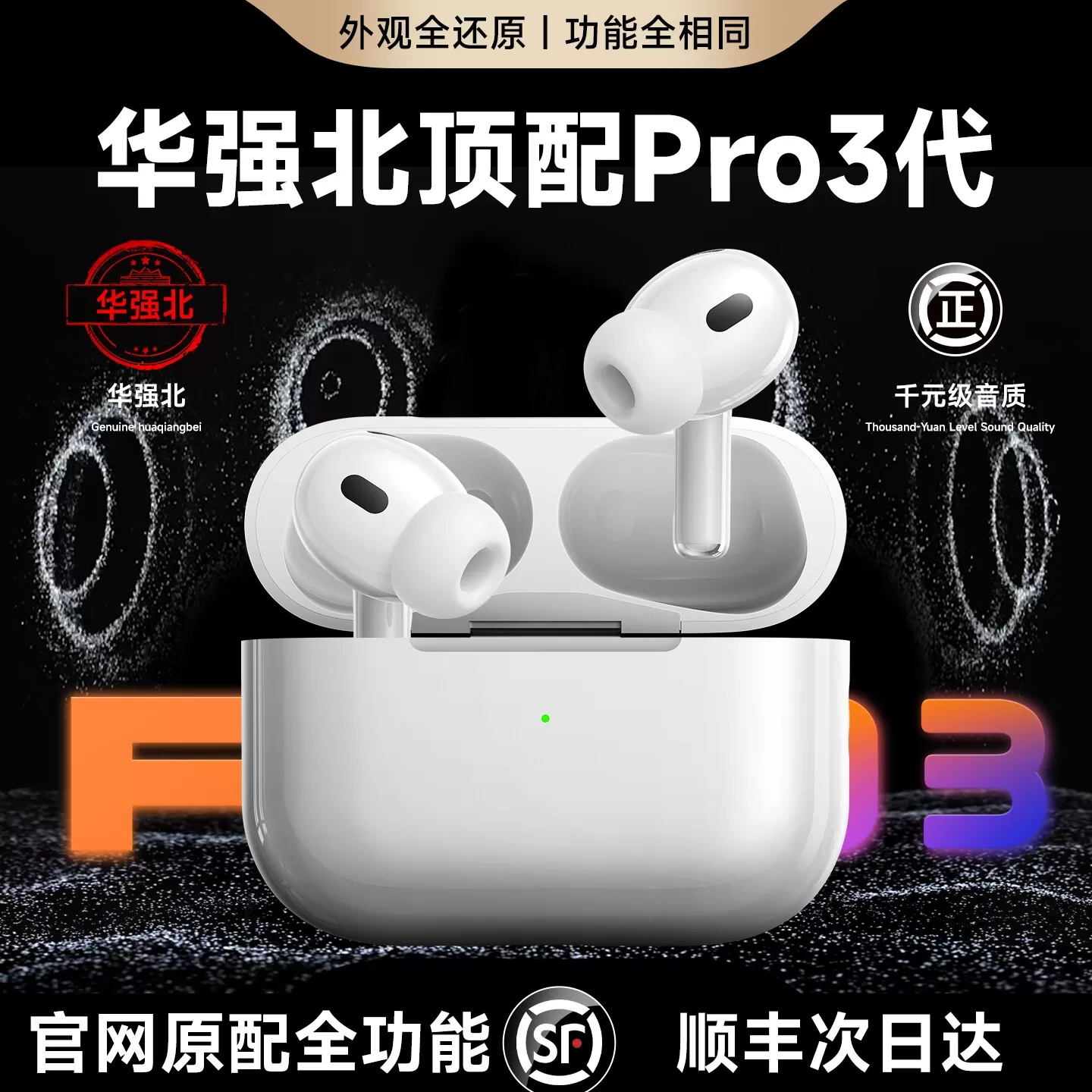 华强北蓝牙耳机airpods3pro无线降噪2026款适用苹果5官方政府补贴