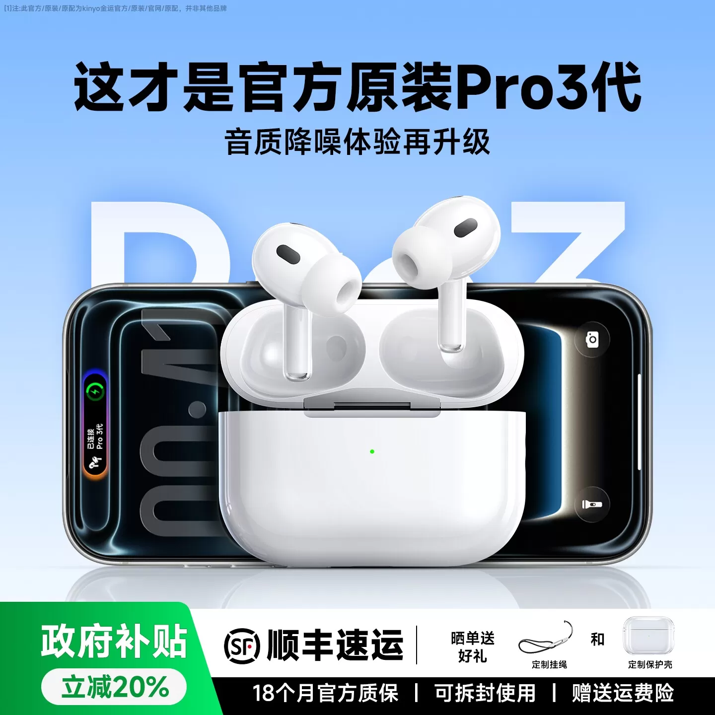 华强北蓝牙耳机airpods3pro无线降噪2026款适用苹果5官方政府补贴