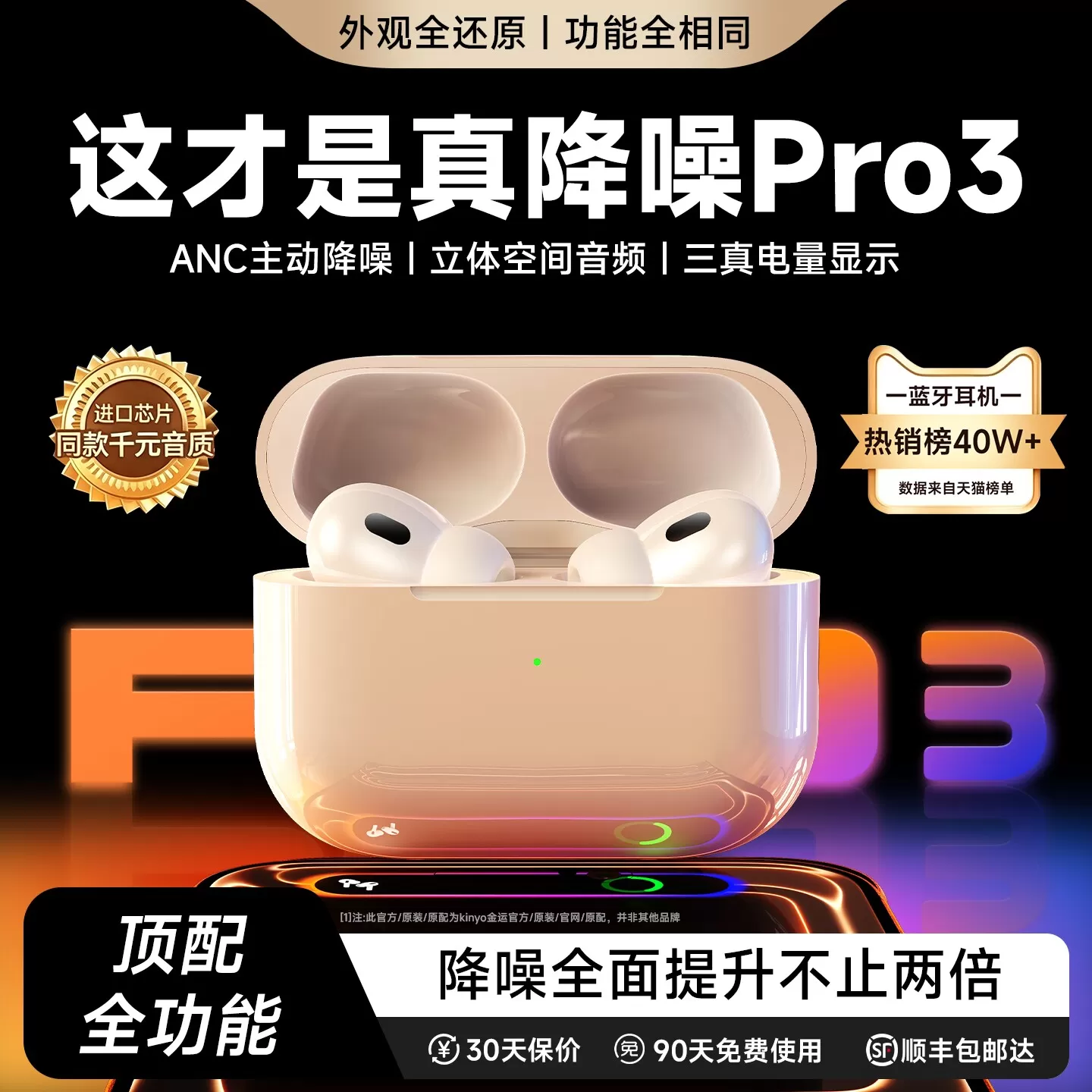 华强北蓝牙耳机airpods3pro无线降噪2026款适用苹果5官方政府补贴