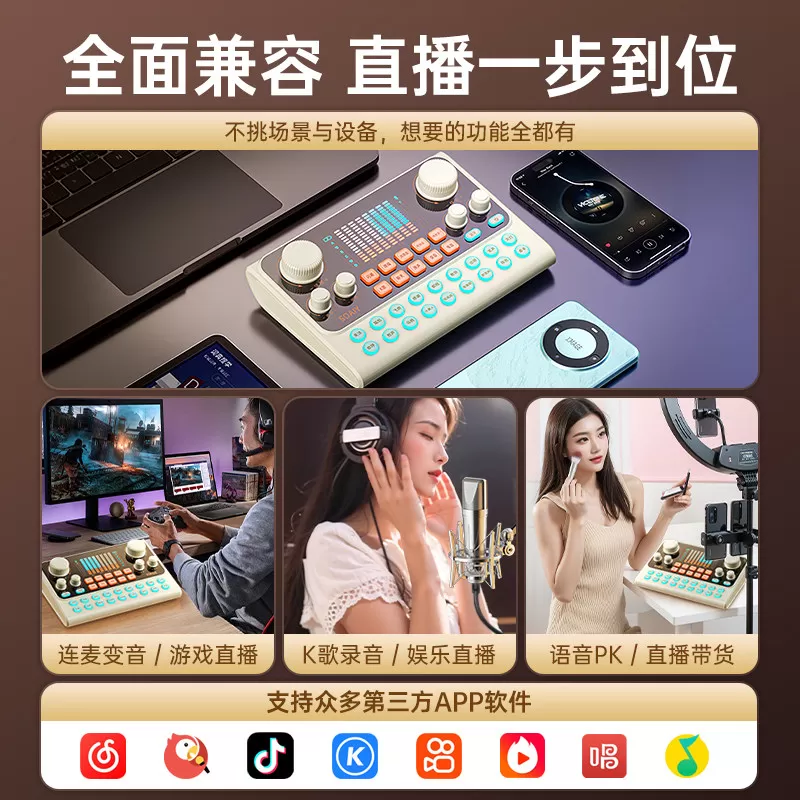索爱S6声卡直播唱歌专业设备全套手机电脑通用主播K歌麦克风话筒
